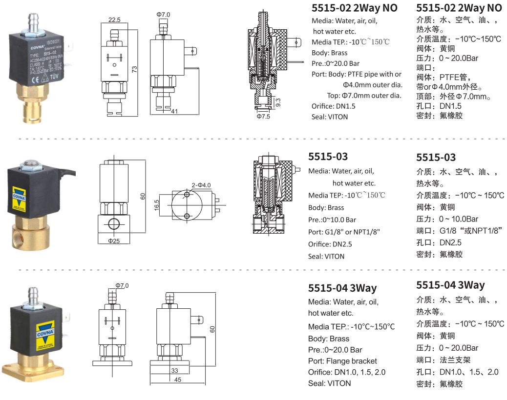 直動式黃銅電磁閥