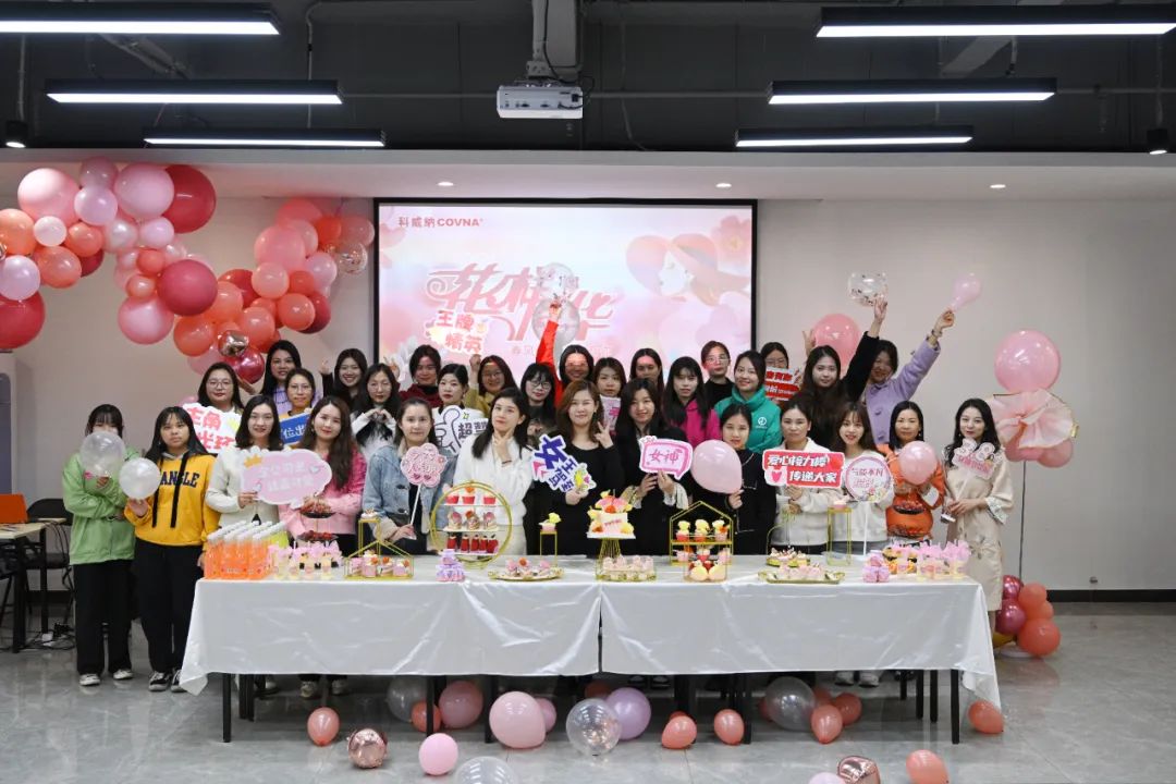 花樣年華，春風(fēng)十里，不如你——科威納集團(tuán)祝各位女神節(jié)日快樂！